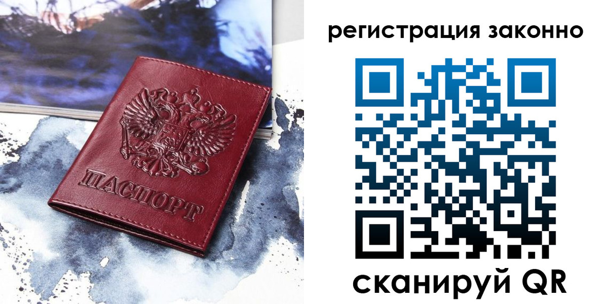 регистрация в Выксе