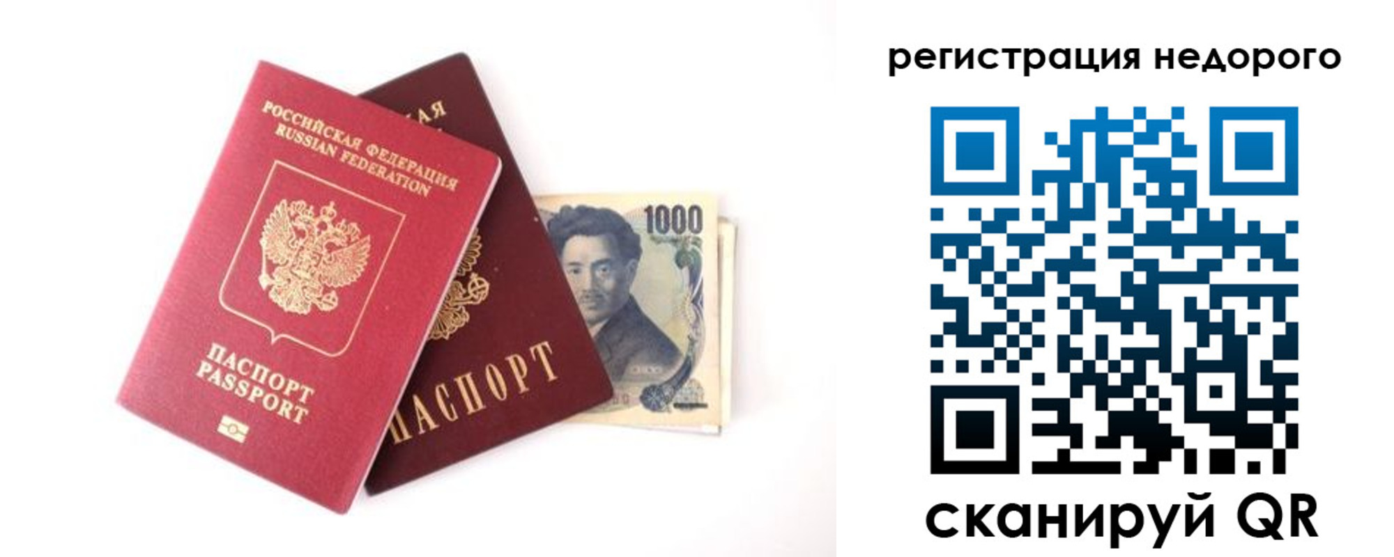 временная прописка в Выксе
