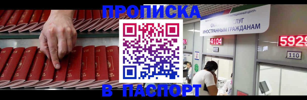 прописка для кредита в Выксе