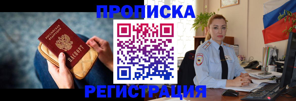 временная регистрация купить в Выксе