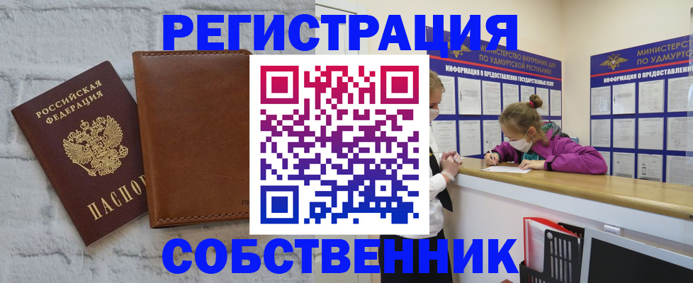 временная регистрация 2025 в Выксе