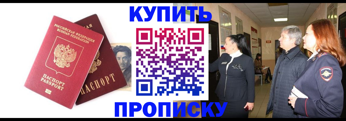 прописка в квартире в Выксе
