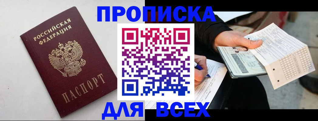 временная регистрация собственник в Выксе