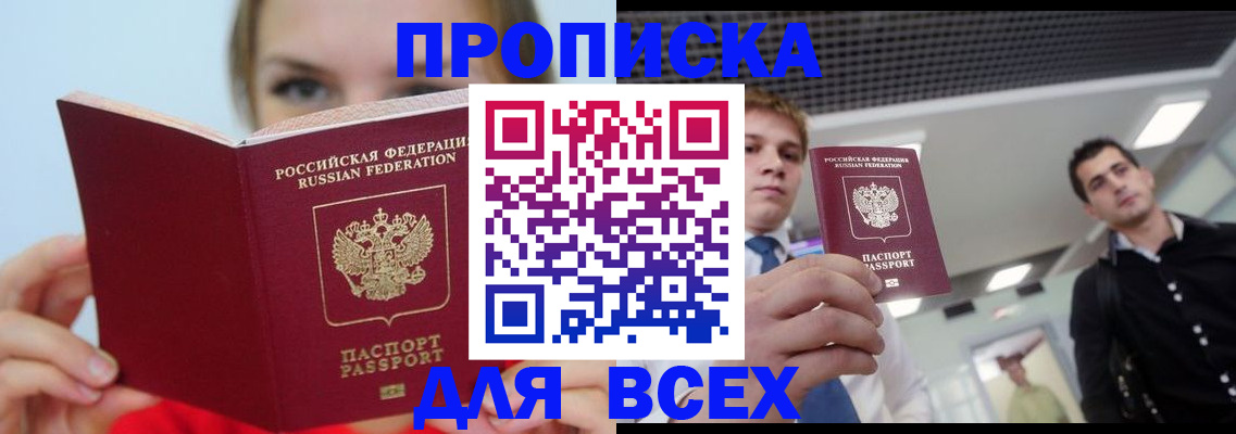 временная регистрация гарантия в Выксе