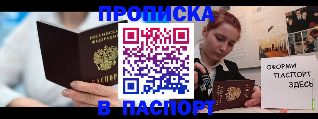 временная регистрация адрес в Выксе