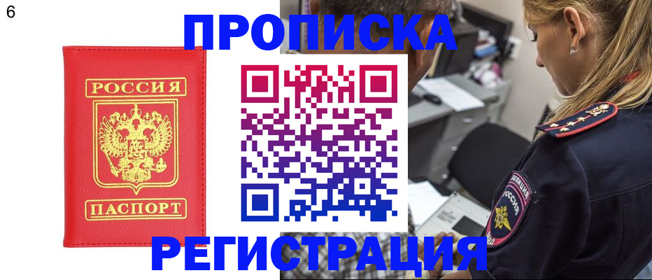 прописка иностранных граждан в Выксе