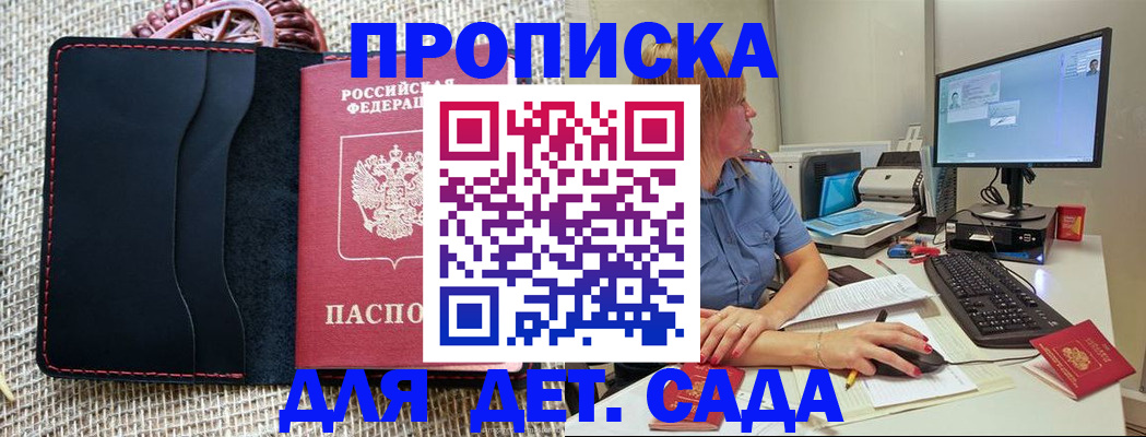прописка регистрация в Выксе