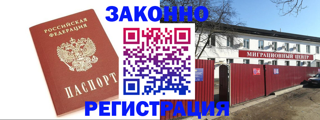 прописка ребенка в Выксе