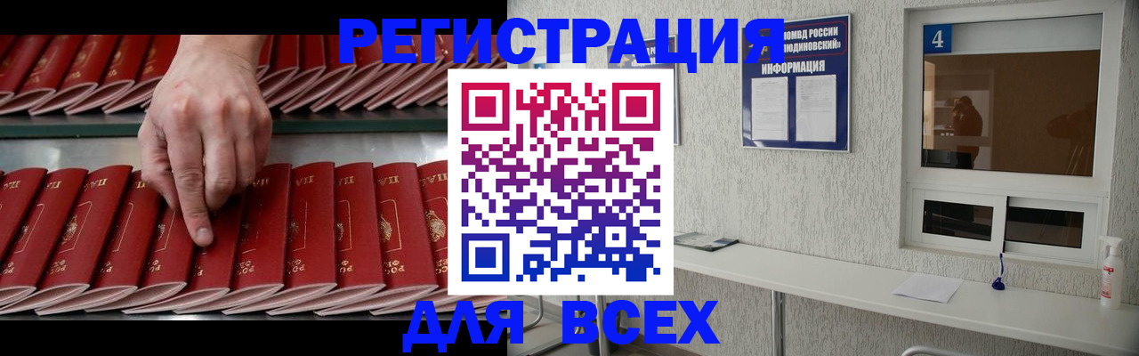 прописка регистрация в Выксе