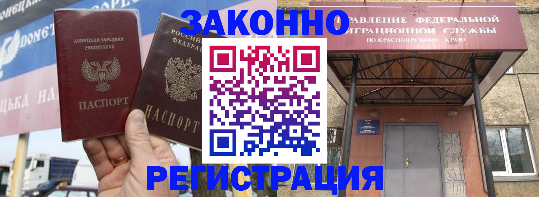 временная регистрация для школы в Выксе